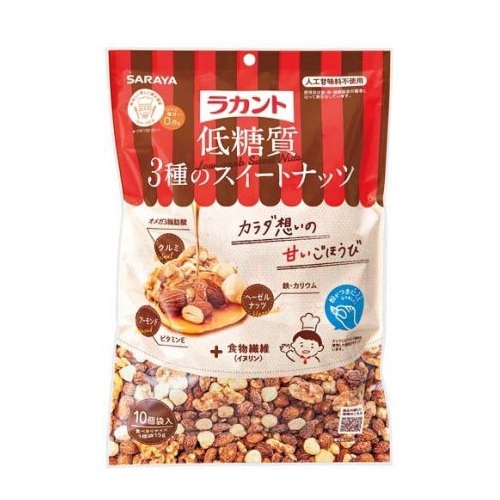 【２０個セット】 サラヤ ラカント 低糖質3種のスイートナッツ(150g)×２０個セット【正規品】【mor】【ご注文後発送までに3週間前後頂戴する場合がございます】※軽減税率対象品