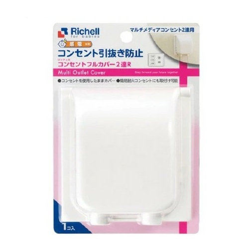 【18個セット】【1ケース分】 リッチェル ベビーガード コンセントフルカバー2連R(1個)×18個セット 1ケース分【正規品】【mor】【ご注文後発送までに3週間前後頂戴する場合がございます】|ソレイユ店