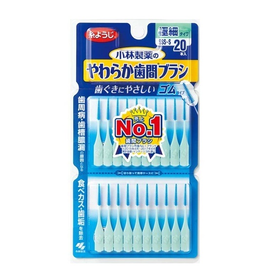 【２０個セット】 やわらか歯間ブラシ SSS～Sサイズ 20本入×２０個セット【正規品】