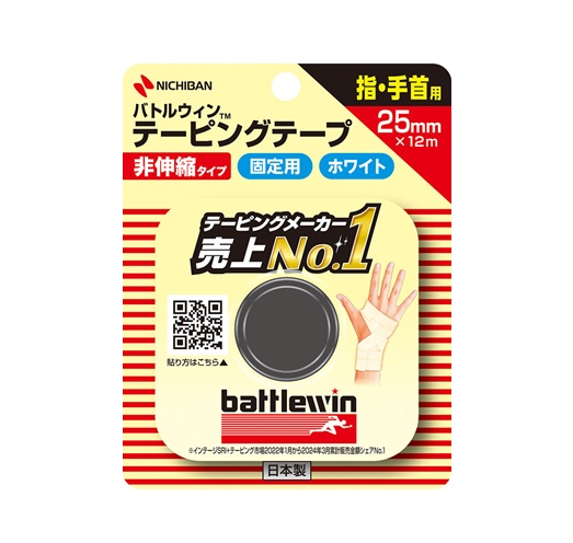 【30個セット】バトルウィン テーピングテープC25F(25mmX12m(1コ入))×30個セット 【正規品】|ソレイユ店