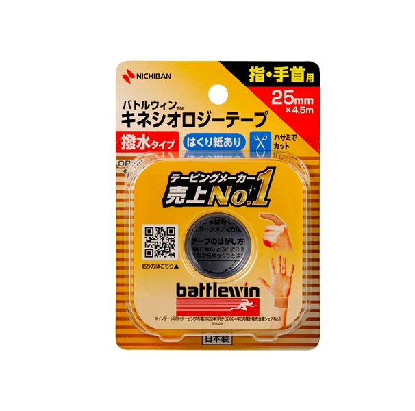 【３０個セット】バトルウィン セラポアテープ撥水 25mm*4.5m×３０個セット 【正規品】