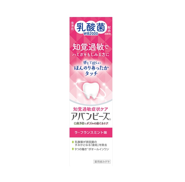 【１００個セット】【１ケース分】 わかもと製薬 アバンビーズ 知覚過敏症状ケア(80g)×１００個セット　１ケース分【正規品】