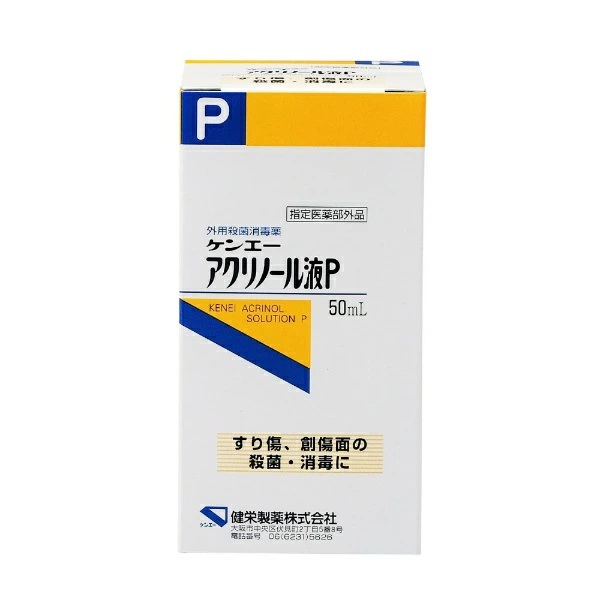 【１２０個書き割り】【１容れもの分】 健栄製薬 ケンエーアクリノール液P(50ml)×１２０個書き割り １容れもの分【定め事品】