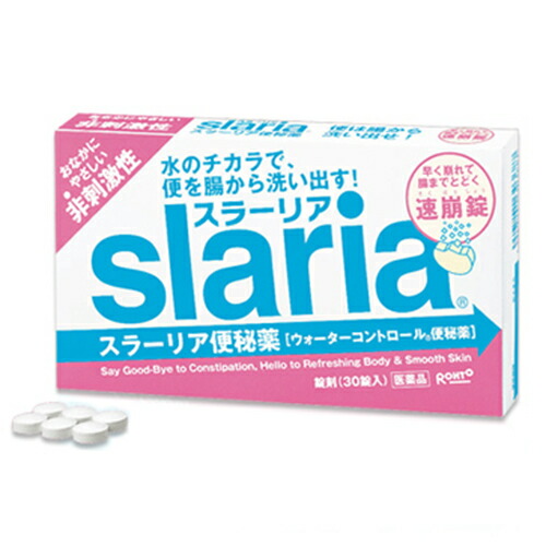 12298円 新作からSALEアイテム等お得な商品 満載 スラーリア便秘薬 30錠×20個セット