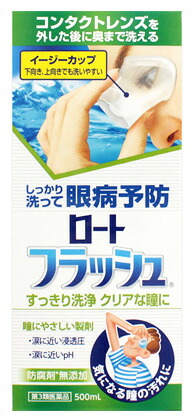 【第3類飲み薬】【１８個書き割り】【１容れもの分】  ロート 閃光電球 500ml ×１８個書き割り １容れもの分【定め事品】
