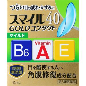 【第3類医薬品】【２０個セット】 スマイル40ゴールドコンタクト マイルド 13mL×２０個セット 【正規品】