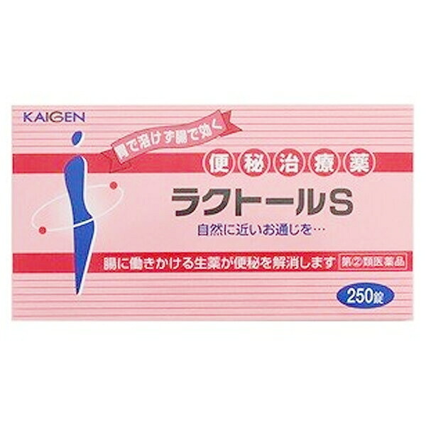 【第(2)類医薬品】【１０個セット】 カイゲンファーマ ラクトールS 250錠×１０個セット 【正規品】【t-5】