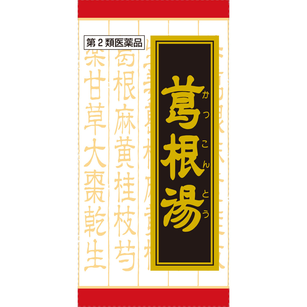 ○日本正規品○ クラシエ薬品 葛根湯エキス錠クラシエ 240錠 ×１０個セット かっこんとう かりゅう fucoa.cl