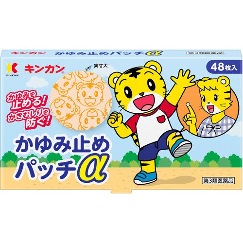 【第3類飲み薬】【２０個書き割り】 金柑かゆみどめ継ぎ切れα 48枚×２０個書き割り 【定め事品】