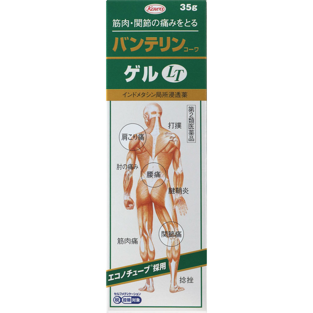 【第2類医薬品】【２０個セット】 興和 バンテリン コーワ ゲル LT 35g×２０個セット 【正規品】【ori】