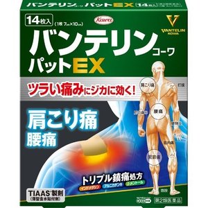 【第2類医薬品】【２０個セット】 興和 バンテリンコーワパットEX 14枚入×２０個セット 【正規品】【ori】　コーワ