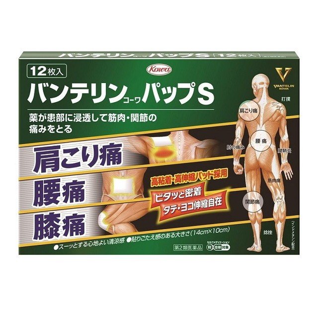 【第2類医薬品】【１０個セット】【１ケース分】 興和　バンテリン コーワ パップS 　12枚入&times;１０個セット 　　１ケース分　【正規品】【ori】　コーワ｜ソレイユ店