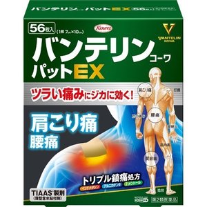 【第2類医薬品】【２０個セット】 興和 バンテリンコーワパットEX　 56枚入×２０個セット 【正規品】【ori】　コーワ
