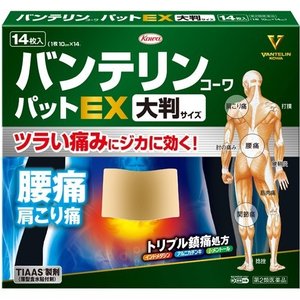 【第2類医薬品】【２０個セット】 興和 バンテリンコーワパットＥＸ　大判 14枚入×２０個セット 【正規品】【ori】　コーワ