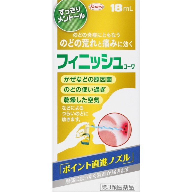 【第3類医薬品】【１０個セット】 興和　フィニッシュコーワ　18mL×１０個セット 【正規品】【ori】