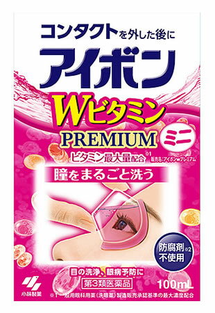 【第3類医薬品】【２０個セット】 　アイボンWビタミンプレミアム　ミニ 100mL×２０個セット　【正規品】
