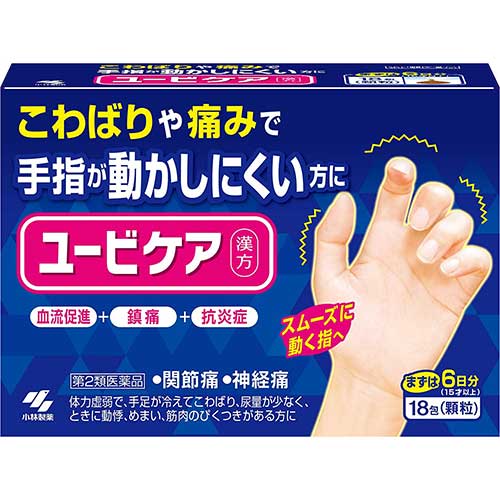 【第2類飲み薬】【１０個書き割り】 ユービケア 18包×１０個書き割り 【定め事品】【t-4】