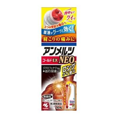 【第2類医薬品】【２０個セット】 アンメルツゴールドEX NEO グイ塗り 90ml×２０個セット【正規品】【t-4】