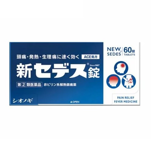 【第(2)類飲み薬】【１０個仕掛ける】 シオノギヘルスケア 新セデス錠 60錠×１０個仕掛ける 【置き目品】【t-6】