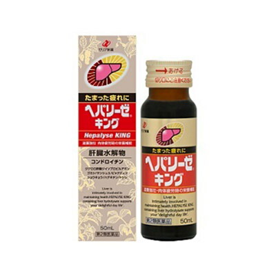 【第2類医薬品】【20個セット】 ゼリア新薬 ヘパリーゼキング (50mL)×20個セット 【正規品】【ori】|ソレイユ店