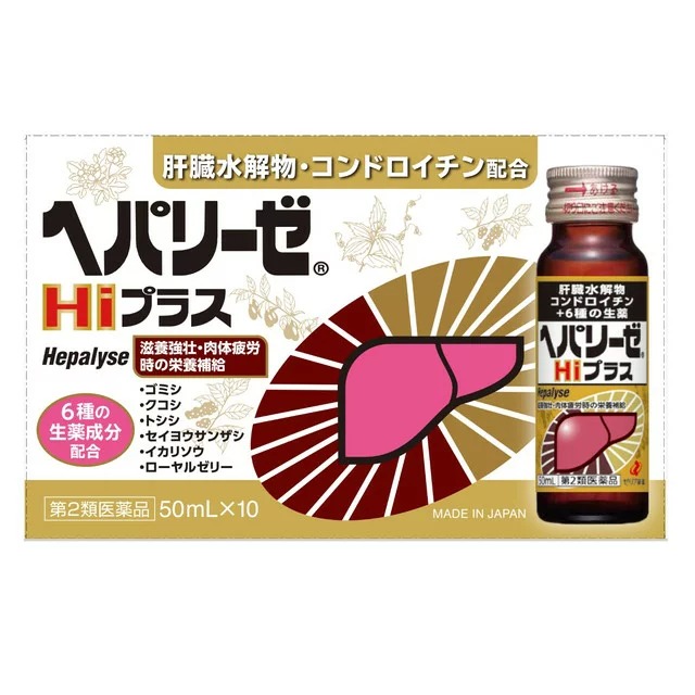 【第2類医薬品】【3個セット】 ゼリア新薬工業 ヘパリーゼ Hiプラス (50mL×10本入り) ×3個セット 【正規品】【ori】|ソレイユ店