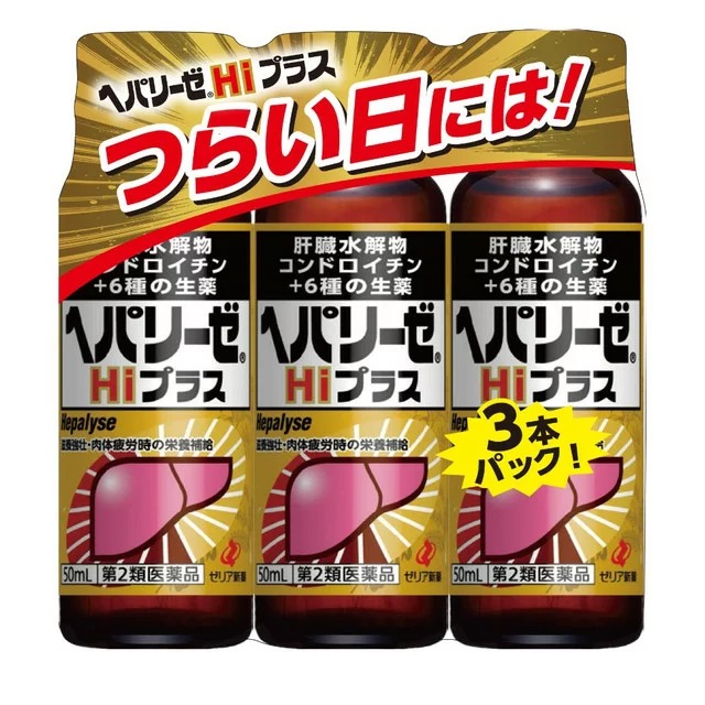 【第2類医薬品】【１０個セット】 ゼリア新薬工業　ヘパリーゼ Hiプラス　(50ml&times;3本入り)　&times;１０個セット 【正規品】【ori】｜ソレイユ店