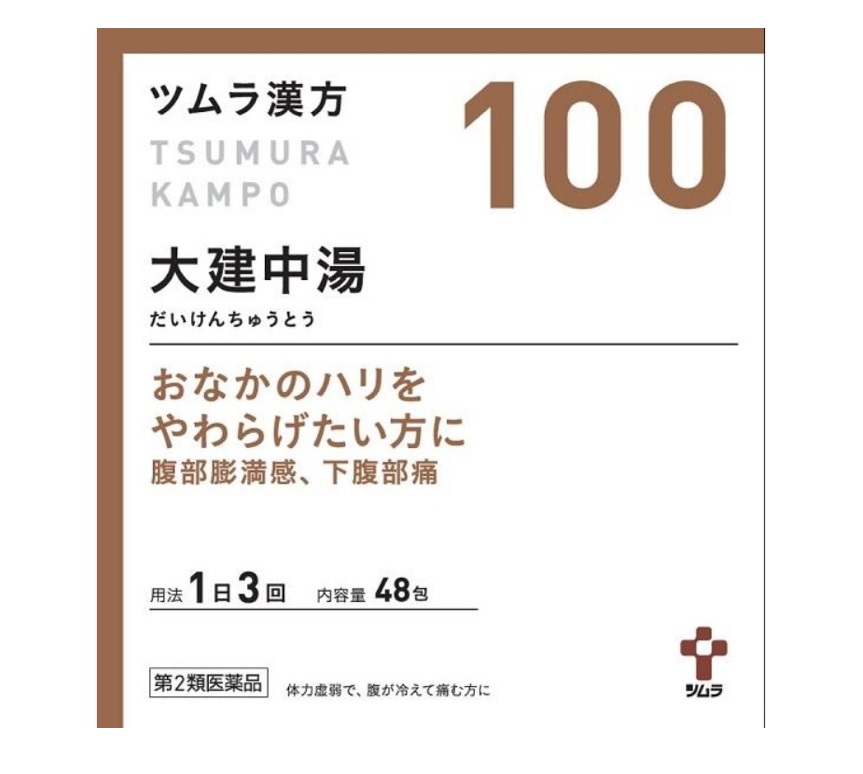 18％OFF】 第2類医薬品 １０個セット ツムラ漢方大建中湯エキス顆粒 48包×１０個セット 正規品  whitesforracialequity.org