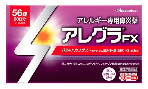 【第2類医薬品】【20個セット】 久光製薬 アレグラFX 56錠 ×20個セット 【正規品】【ori】 びえん アレルギー【t-3】|ソレイユ店