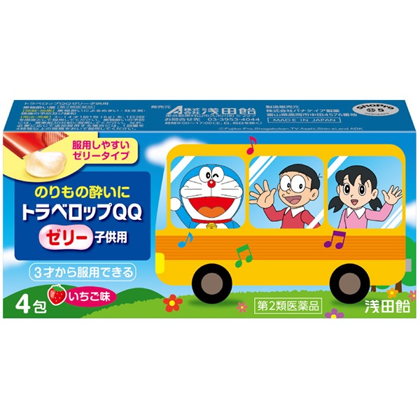 【第2類飲み薬】【２０個書き割り】 浅田飴 トラベロップQQジェリー ちびっ子用 4包×２０個書き割り【定め事品】