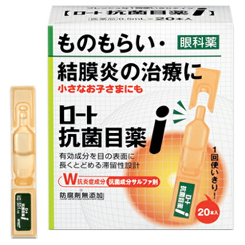 【第2類飲み薬】【９０個書き割り】【１容れもの分】  ロート抗菌目薬i  0.5ml×20本入×９０個書き割り １容れもの分【定め事品】