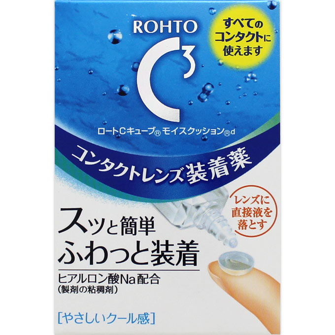 【２０個書き割り】 ロートC正六面体 モイスクッション (10ml)  ×２０個書き割り【定め事品】 【治療法部外品】