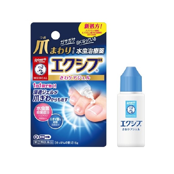 【第(2)類医薬品】【20個セット】 ロート製薬 メンソレータム エクシブWきわケアジェル 15g×20個セット【正規品】【t-8】|ソレイユ店