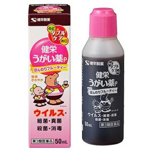 【第3類飲み薬】【２０個書き割り】 健栄うがい薬P 50mL×２０個書き割り 【定め事品】