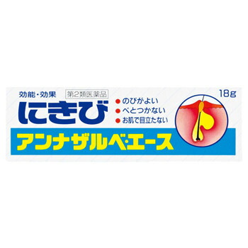 【第2類医薬品】【２０個セット】 エスエス製薬  アンナザルベ・エース 18g×２０個セット 【正規品】【ori】