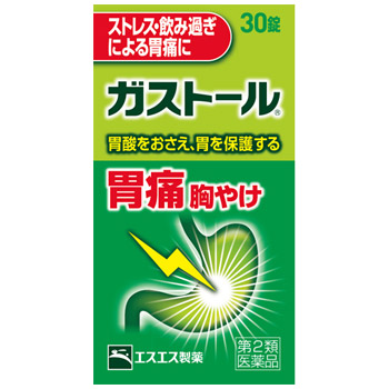 【第2類医薬品】【２０個セット】 エスエス製薬　ガストール錠　30錠×２０個セット 【正規品】【ori】