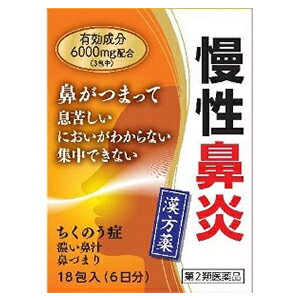 【第2類医薬品】【２０個セット】 慢性鼻炎 辛夷清肺湯エキス細粒G 「コタロー」18包（シンイセイ ハイトウエキス）&times;２０個セット 【正規品】【t-4】｜ソレイユ店