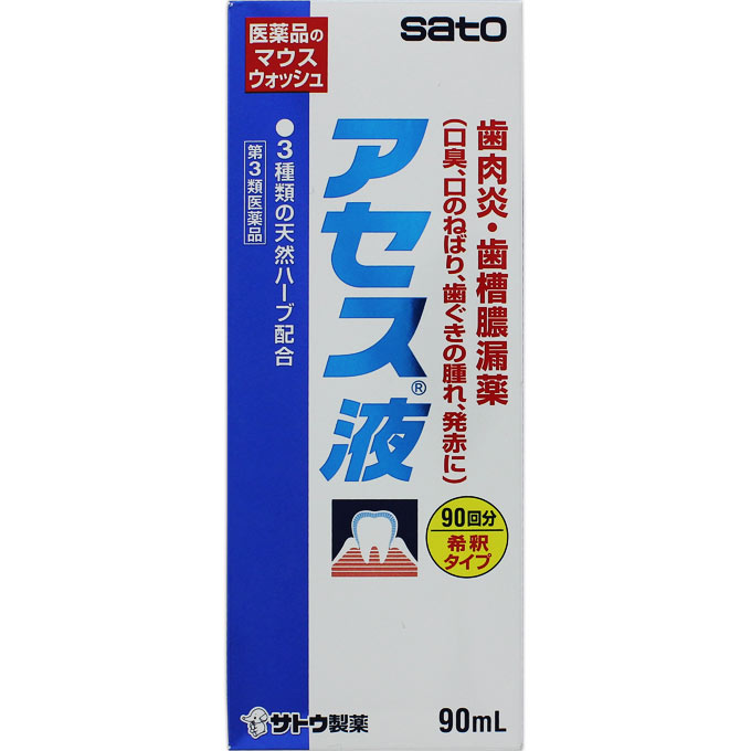 【第3類医薬品】【10個セット】 佐藤製薬 アセス液 90ml×10個セット 【正規品】【ori】【t-5】|ソレイユ店
