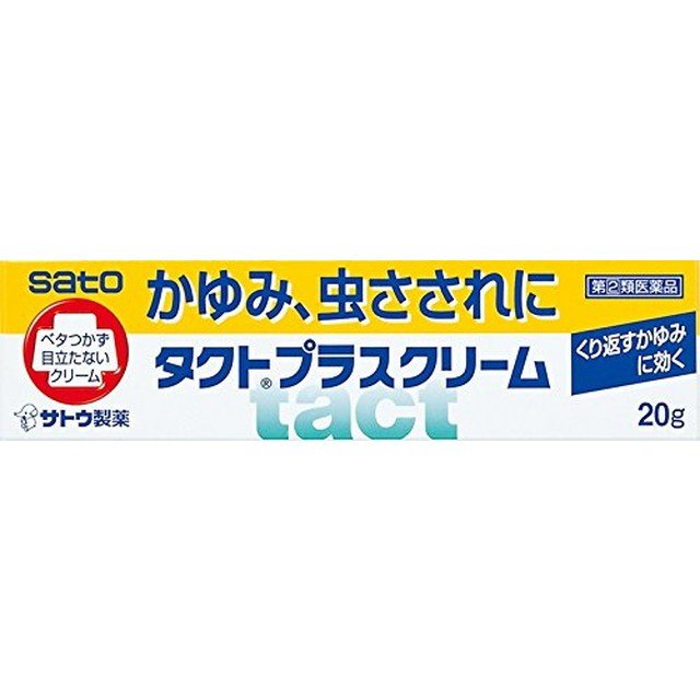 【第(2)類飲み薬】【２０個仕掛ける】 佐藤製薬 タクトプラスクリーム 20g ×２０個仕掛ける 【置き目品】【ori】 虫刺され かゆみに