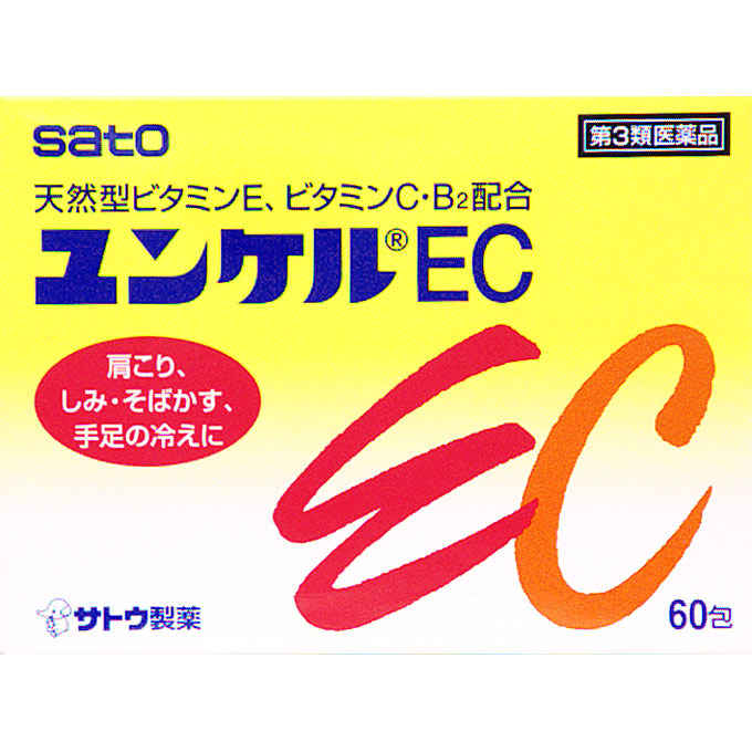 【第3類医薬品】【5個セット】 サトウ製薬 ユンケルEC 60包 ×5個セット 【正規品】【ori】|ソレイユ店