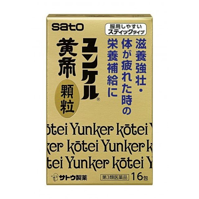 【第3類医薬品】【３０個セット】 佐藤製薬　ユンケル黄帝顆粒　16包×３０個セット【正規品】【ori】