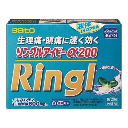 【第(2)類飲み薬】【２０個仕掛ける】  佐藤製薬 リングルアイビーα200 36宇宙カプセル ×２０個仕掛ける 【置き目品】【ori】【t-6】