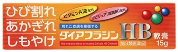 【第3類医薬品】【５個セット】 ダイアフラジン HB 軟膏 15g×５個セット 【正規品】【ori】