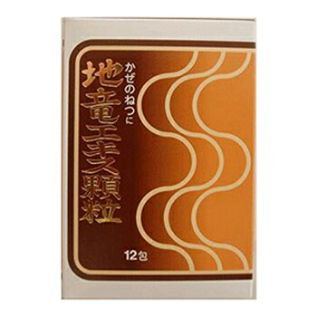 【第2類医薬品】【20個セット 】 地竜エキス 顆粒 12包×20個セット 【正規品】ちりゅう じりゅう|ソレイユ店