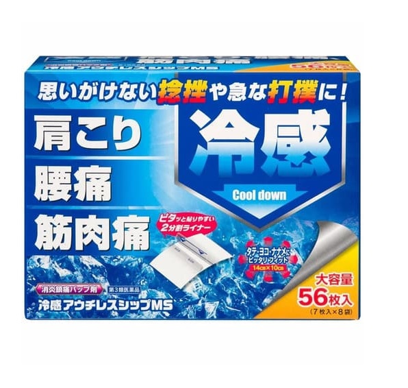 【第3類医薬品】【12個セット】【1ケース分】大石膏盛堂 消炎鎮痛パップ剤 冷感アウチレスシップMS 56枚×12個セット 1ケース分【正規品】【ori】|ソレイユ店