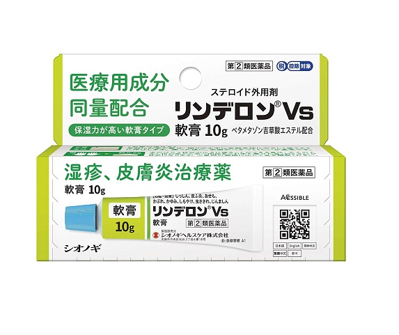 【第(2)類医薬品】【２０個セット】 シオノギヘルスケア リンデロンVs軟膏 10g&times;２０個セット【正規品】｜ソレイユ店 27,155円