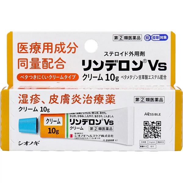 【第(2)類医薬品】【２０個セット】 シオノギヘルスケア リンデロンVsクリーム 10g×２０個セット【正規品】
