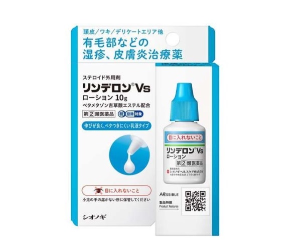 【第(2)類医薬品】【２０個セット】 シオノギヘルスケア リンデロンVsローション 10g&times;２０個セット【正規品】【t-11】｜ソレイユ店
