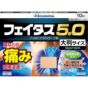 【第2類医薬品】【２０個セット】 フェイタス5.0 大判サイズ10枚入×２０個セット【正規品】