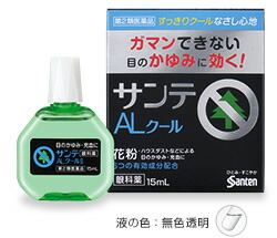 【第2類医薬品】【１２０個セット】サンテALクール 　15ml&times;１２０個セット【正規品】｜ソレイユ店