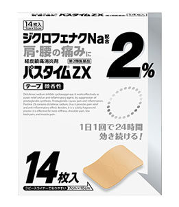 【第2類医薬品】【１０個セット】 パスタイムZX 14枚×１０個セット 【正規品】